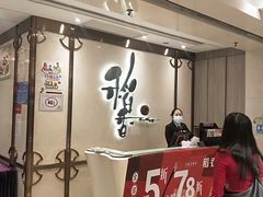 -稻香酒家(天河城店)