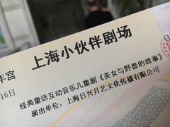 -中国福利会少年宫