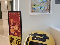 -满记甜品(苏州中心店)