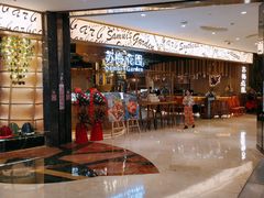 -苏梅花园(群星城店)