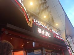 -聚味瞿记·龙虾堂(坡子街店)