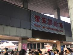 -宝安体育馆游泳馆