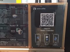 -瑞幸咖啡(皇城广场店)