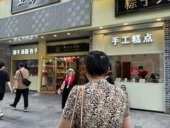 -五芳斋(中山大道总店)