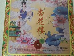 -杏花樓(福州路总店)