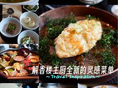 -解香楼(八盘岭路店)