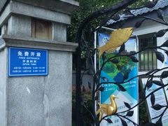 -华山儿童公园