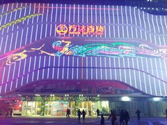 -万达广场(大明宫店)