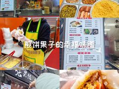 -张果佬年糕卷(科巷店)
