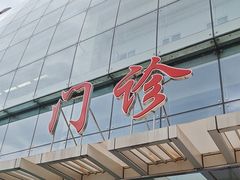 -大连医科大学附属第二医院(总院)