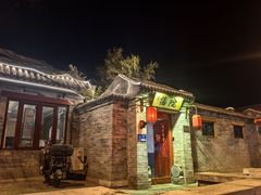 -院落新京菜·烤鸭(地安门店)