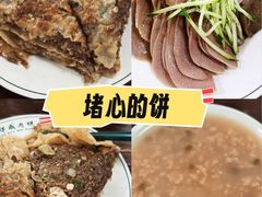 -清真永恒华威肉饼(潘家园店)