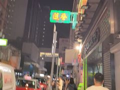 -崇光百货(铜锣湾店)