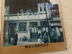 -聚德华天烤肉季·宴会厅(什刹海总店)