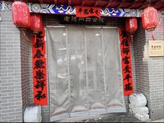 -老德州四合院·德州菜(天衢路店)