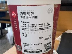 -霸王茶姬(北京路汇嘉店)