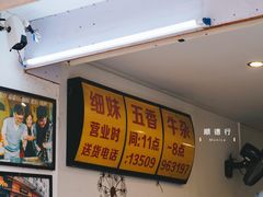 -细妹五香牛杂(步行街店)