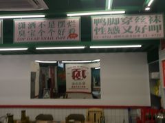 -顶上头·螺蛳火锅(五一新村店)