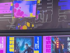 -谜盒子奇幻密室(南屏店)