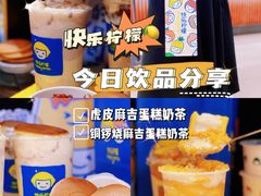 -快乐柠檬happylemon(日月光店)