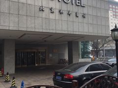 -卡本妮法餐厅·北京和平宾馆