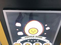 -帕夫蛋仔(黄岛融创茂店)