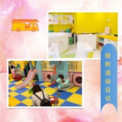 -爱玩爱游亲子成长中心(曲江汉华城店)