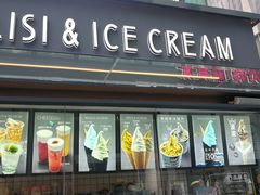 门面-麦丽丝红油辣椒冰淇淋(江家巷店)