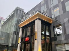 -川骄海鲜自助(亚运村店)