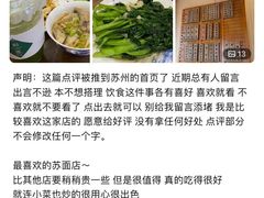 -御面斋精品面馆