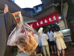 -惠源面包店(开禾路店)