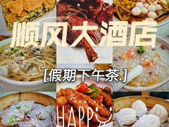 -金时代顺风大酒店(南桥百联店)