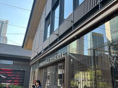 -星巴克臻选(成都太古里店)