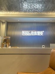 -深圳米兰柏羽医疗美容医院