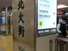 -北大街(地铁站)