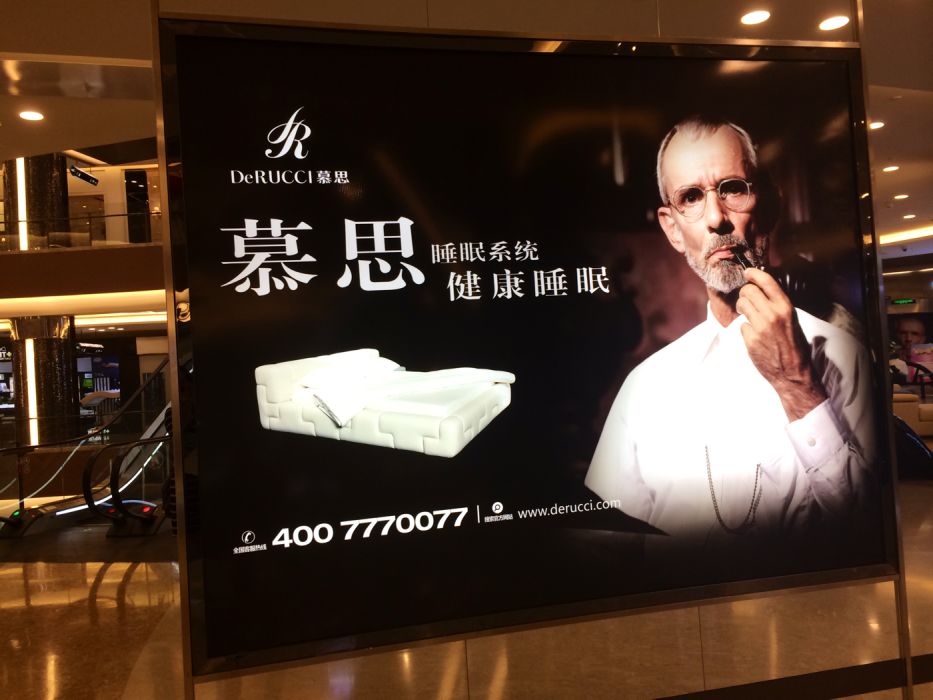 慕思(红星美凯龙店)