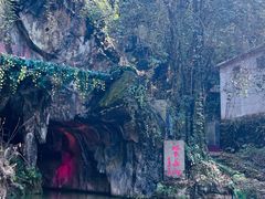 -兰溪地下长河