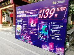 -广州融创文旅城