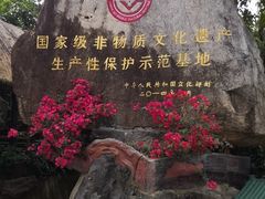 -海南槟榔谷黎苗文化旅游区