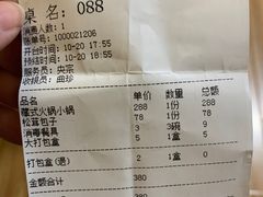 -思金拉措庄园藏餐(太阳岛店)