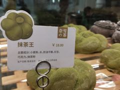 抹茶王-奈雪的茶(石家庄万象城店)