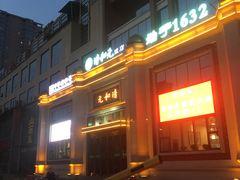 -并州饭店(千峰南路店)