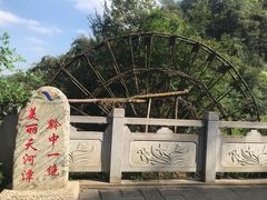 -天河潭旅游度假区