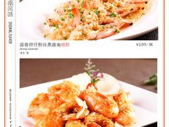 特色虾-香浙汇(望京店)