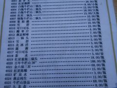 菜单-清真永恒华威肉饼(潘家园店)