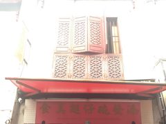 -添發碗仔翅美食