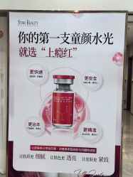 -星和深湾荟医疗美容