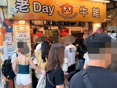 -老day牛杂(官也街总店)
