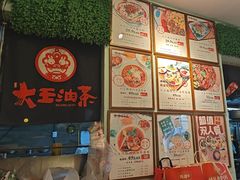 -大王油茶(磁器口店)