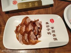 -北京全聚德(王府井店)